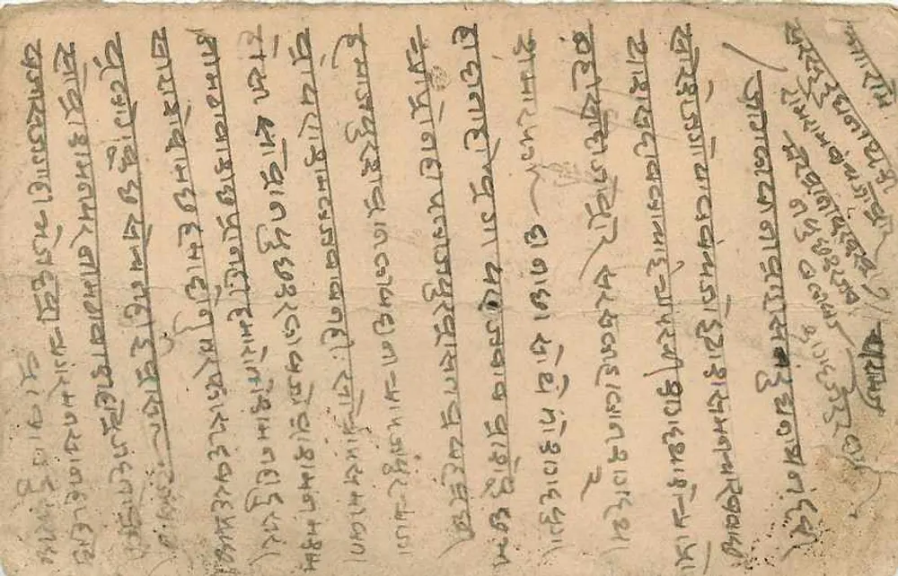 Estado de Jaipur — carta postal com selo 1/4 A — editor Estado de Jaipur - Verso