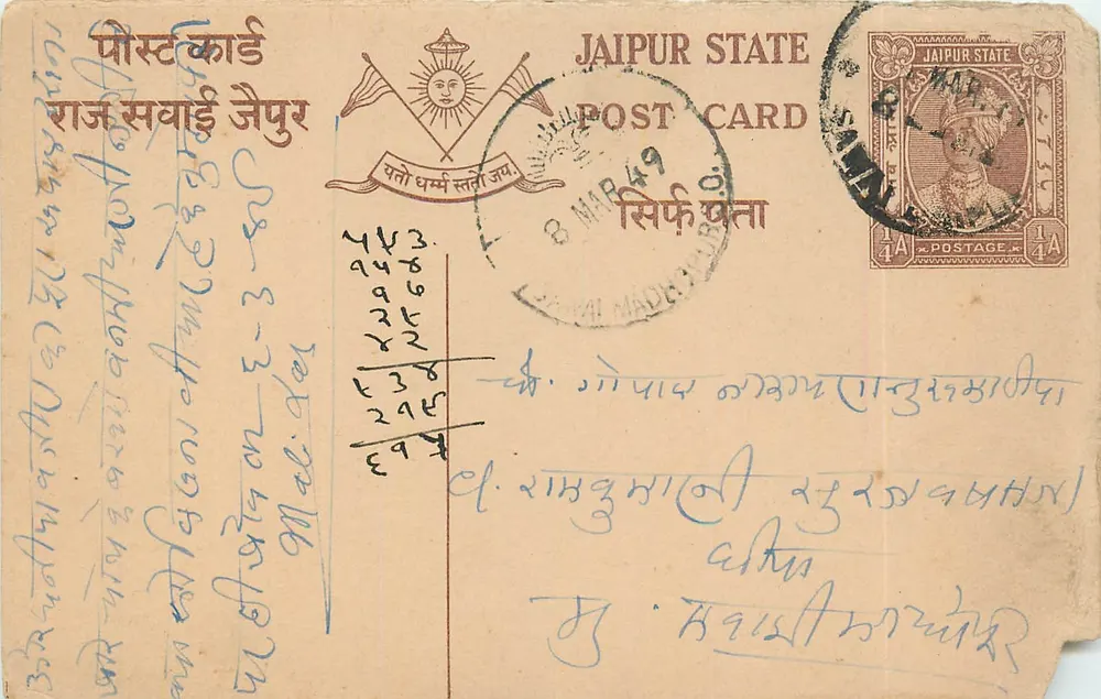 Estado de Jaipur — carta postal com selo e carimbo de uso — editor Estado de Jaipur - Frente
