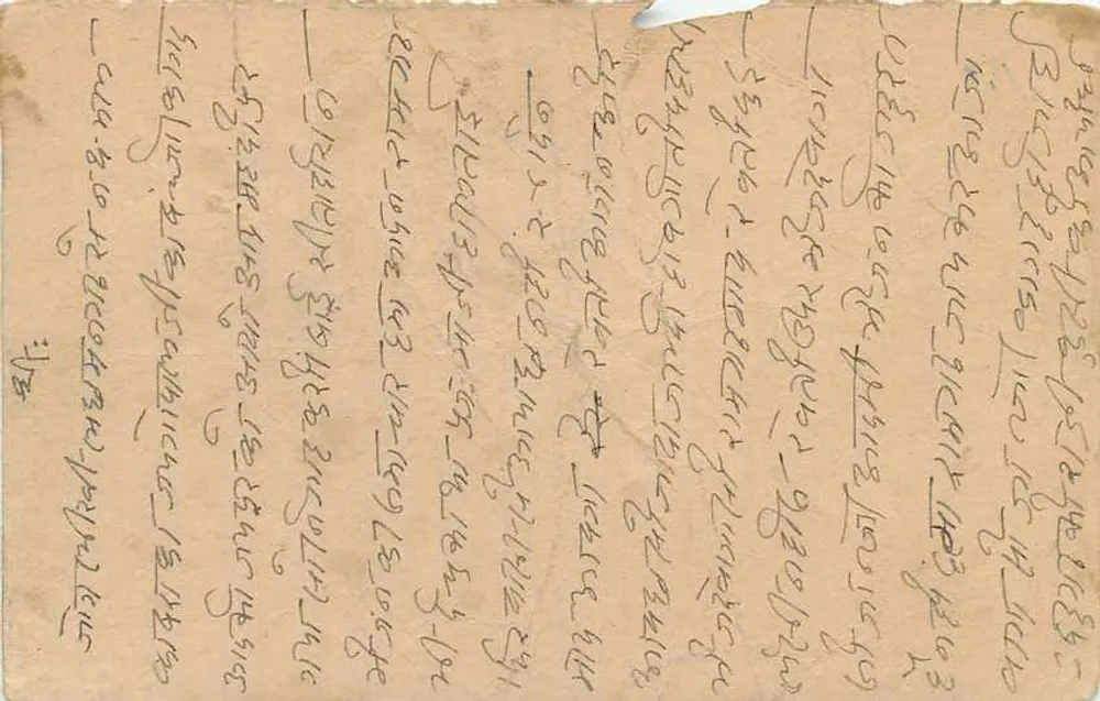 Estado de Jaipur — carta postal oficial — editor Jaipur State, número de série não visível - Verso