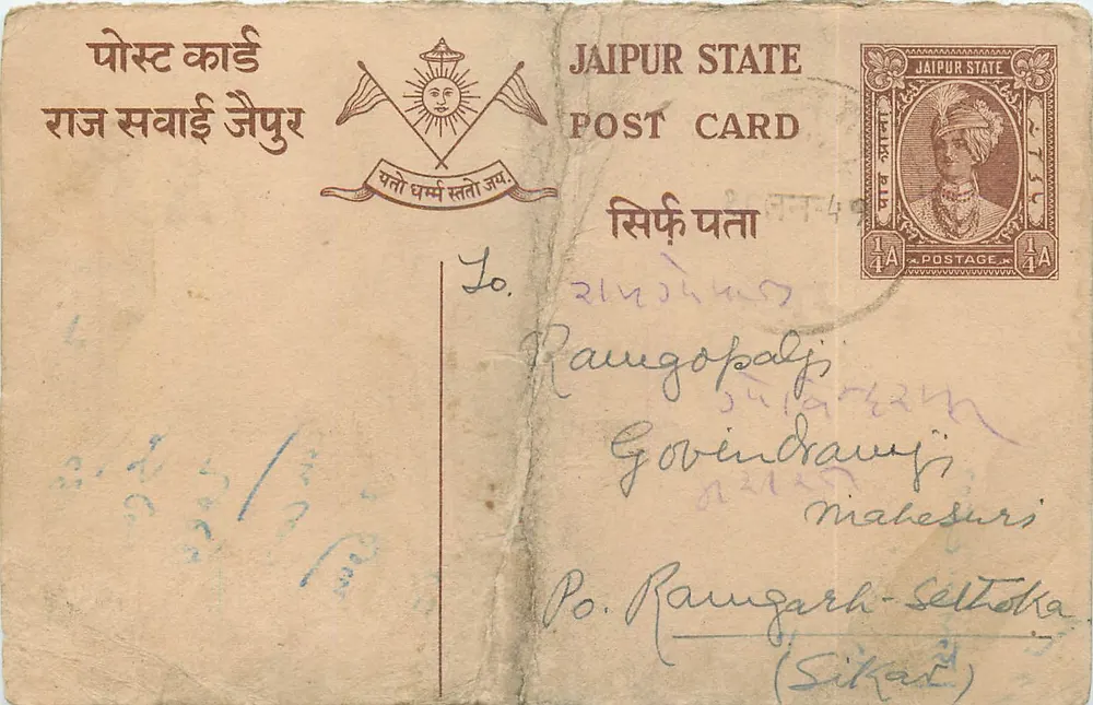 Estado de Jaipur — carta postal oficial — editor Estado de Jaipur, número de série não visível - Frente