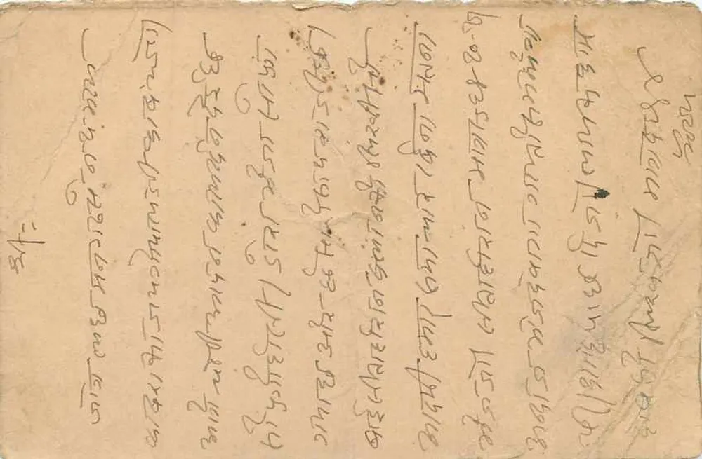 Estado de Jaipur — carta postale com carimbo 1/4 A — editor Estado de Jaipur - Verso