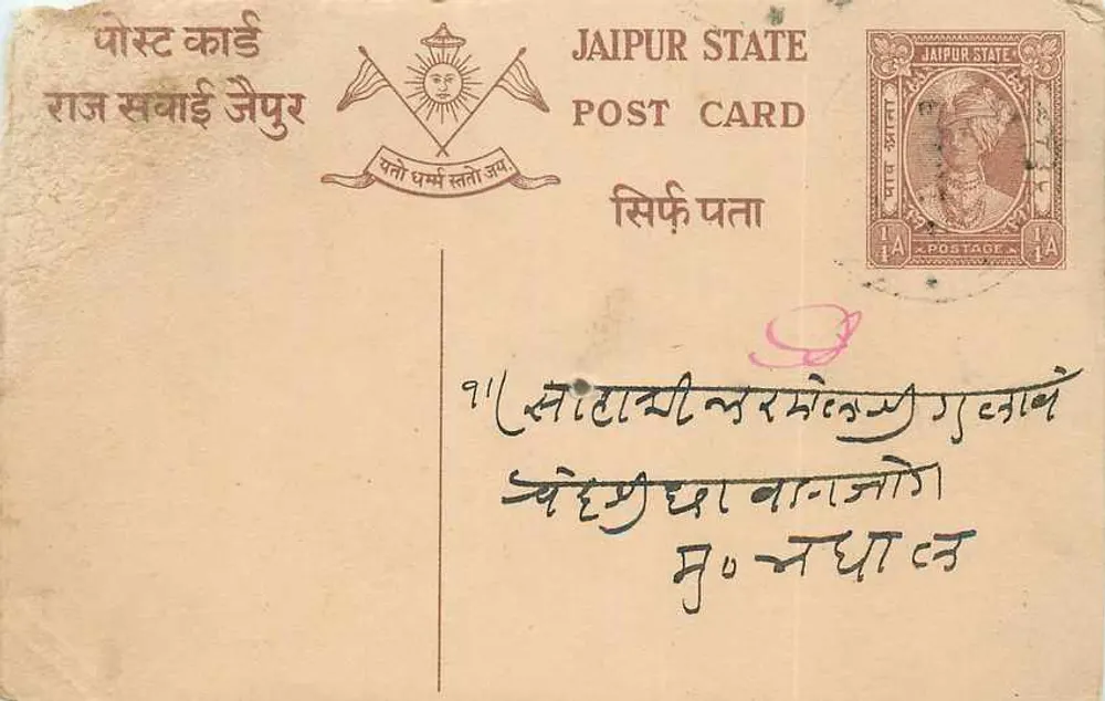 Estado de Jaipur — carta postal oficial — editor Jaipur State, número de série não visível - Frente
