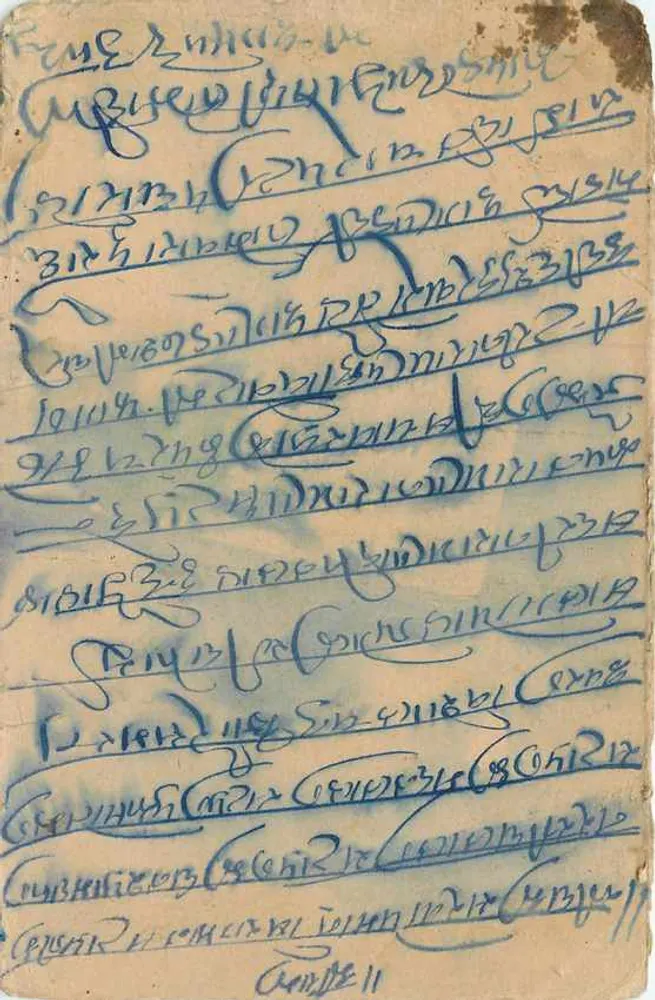 Estado de Jaipur — carta postal com selo e carimbo — editor Jaipur State - Verso