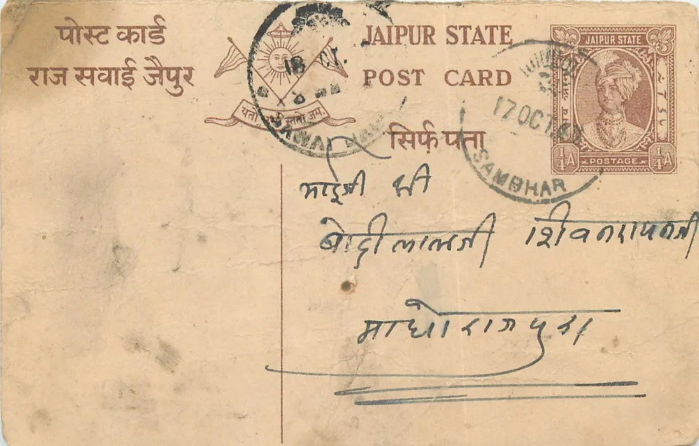 Estado de Jaipur — carta postal com selo e carimbo — editor Jaipur State, n° de série 1/4A - Frente