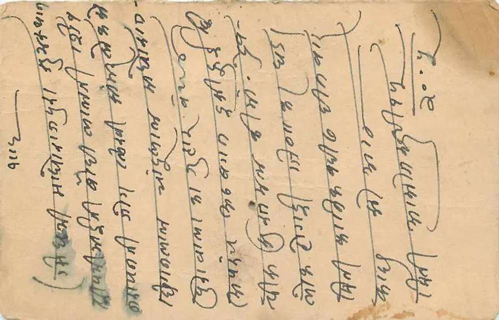 Estado de Jaipur — carta postal com selo e carimbo — editor Jaipur State, n° de série 1/4A - Verso