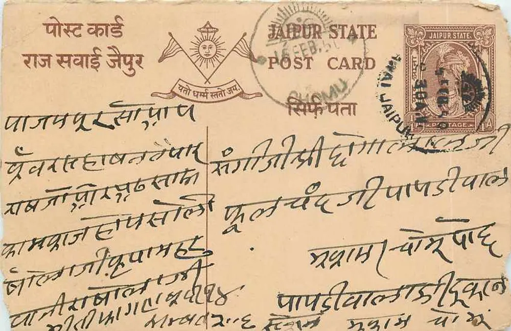 जैपुर राज्य — पोस्टकार्ड जिस पर मुद्रा और पोस्टमार्क है — एडिटर जैपुर राज्य - आगे