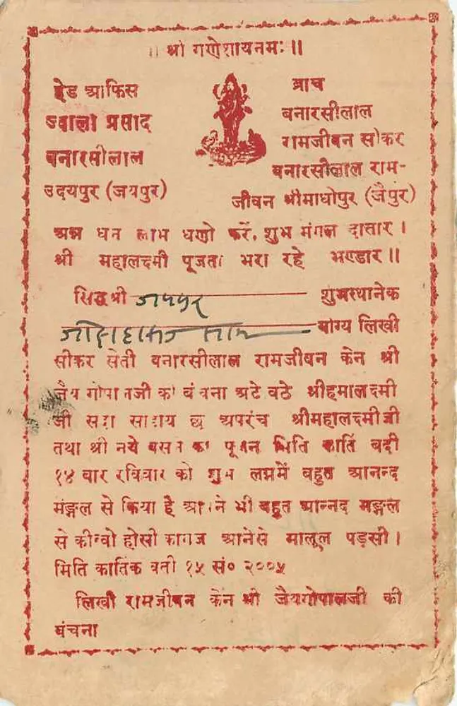 Estado de Jaipur — carta postal religiosa — editor Jaipur State - Verso