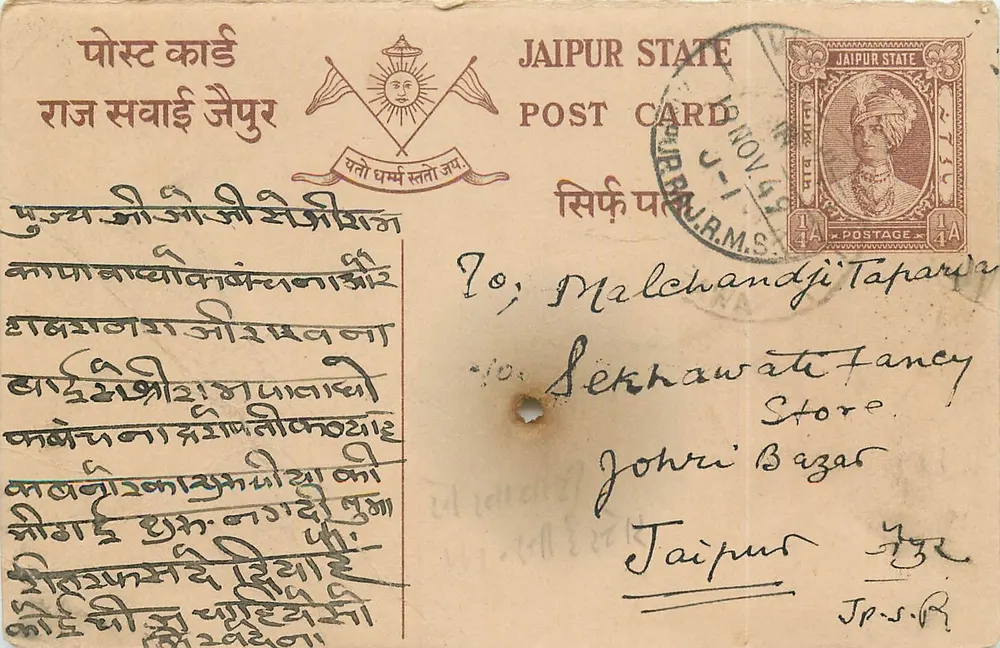 Stan Jaipur — Karta pocztowa — wydawca nieznany, numer serii nie widoczny - Awers