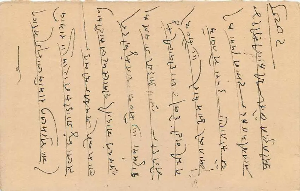 Estado de Jaipur — Carta postal oficial — Editor Estado de Jaipur, número de série não visível - Verso