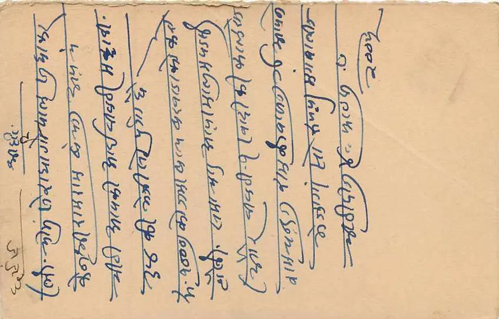 ESTADO DE JAIPUR — Carte postale avec timbre 1A — Éditeur Jaipur State - Verso