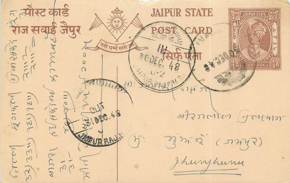 Estado de Jaipur — carta postal datada de dezembro de 1948 — editada pelo Estado de Jaipur - Frente