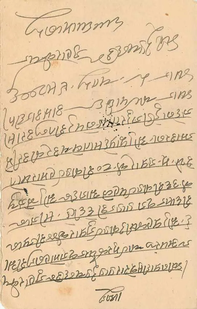 Estado de Jaipur — carta postal com selo 1/4 A — editor Estado de Jaipur - Verso