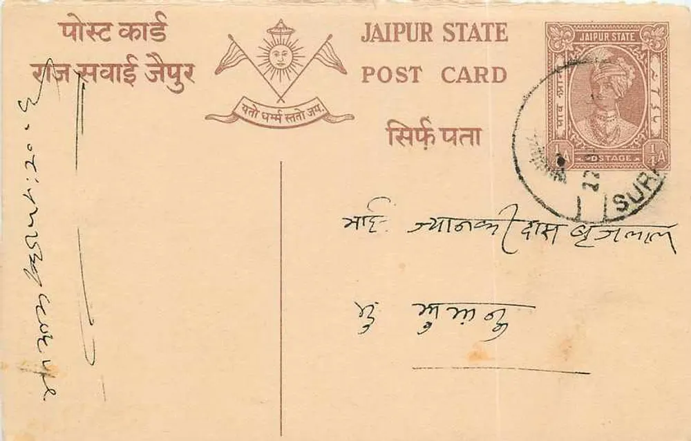Estado de Jaipur — cartão postal com carimbo e texto em devanagari — editor Jaipur State - Frente