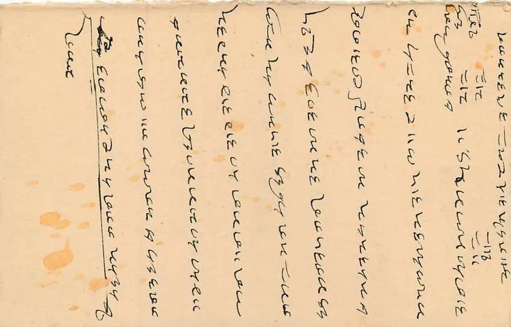 Estado de Jaipur — cartão postal com carimbo e texto em devanagari — editor Jaipur State - Verso