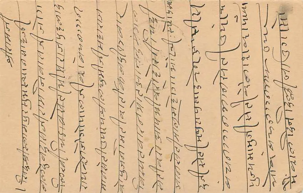 Estado de Jaipur — Carta Postal — Editor: Estado de Jaipur, número de série 1/4A - Verso