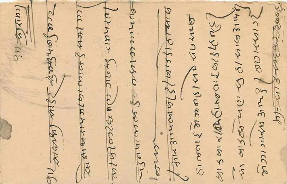 Estado de Jaipur — Carta postal — editor Estado de Jaipur, n° de série 1A - Verso