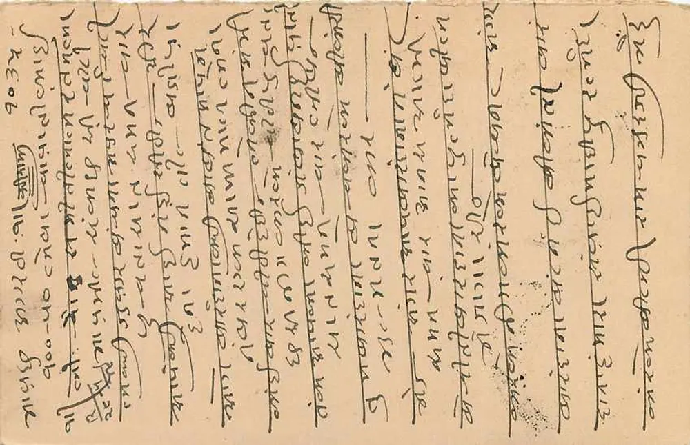 Estado de Jaipur — carta postal com selo e carimbo postal — editor Estado de Jaipur - Verso