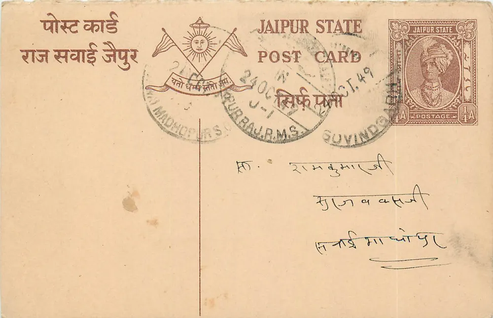 Estado de Jaipur — Cartão Postal — Cartão Postal do Estado de Jaipur - Frente