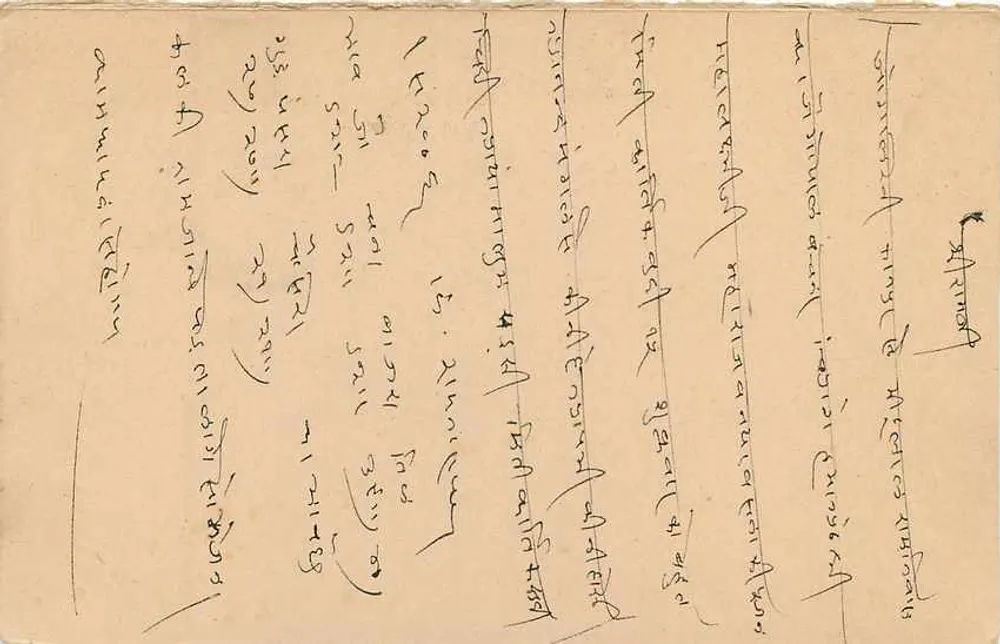 Estado de Jaipur — Cartão Postal — Cartão Postal do Estado de Jaipur - Verso