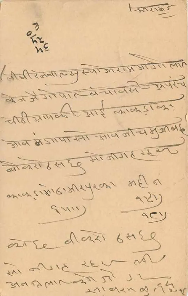 जैपुर स्टेट — पोस्टकार्ड से सील आर पोस्टमार्क सहित — एडिटर जैपुर स्टेट - पीछे