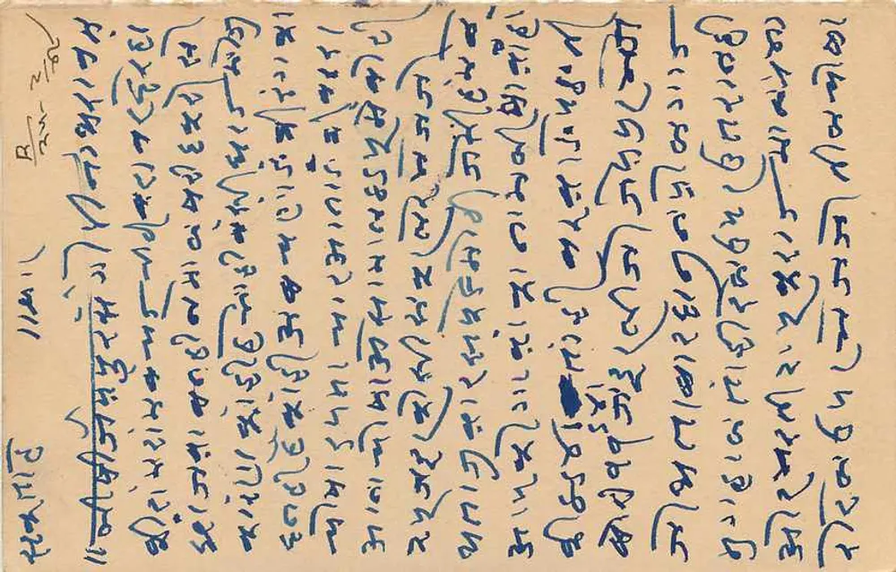 Estado de Jaipur — carta postal com texto em devanagari — editor Estado de Jaipur - Verso