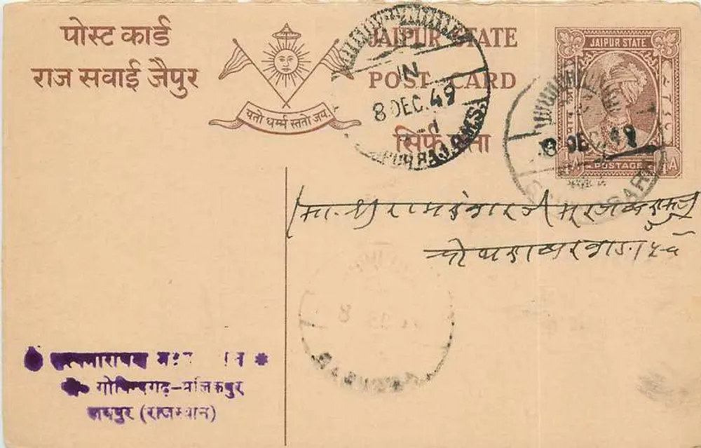 Estado de Jaipur — Cartão Postal — Estado de Jaipur Cartão Postal - Frente
