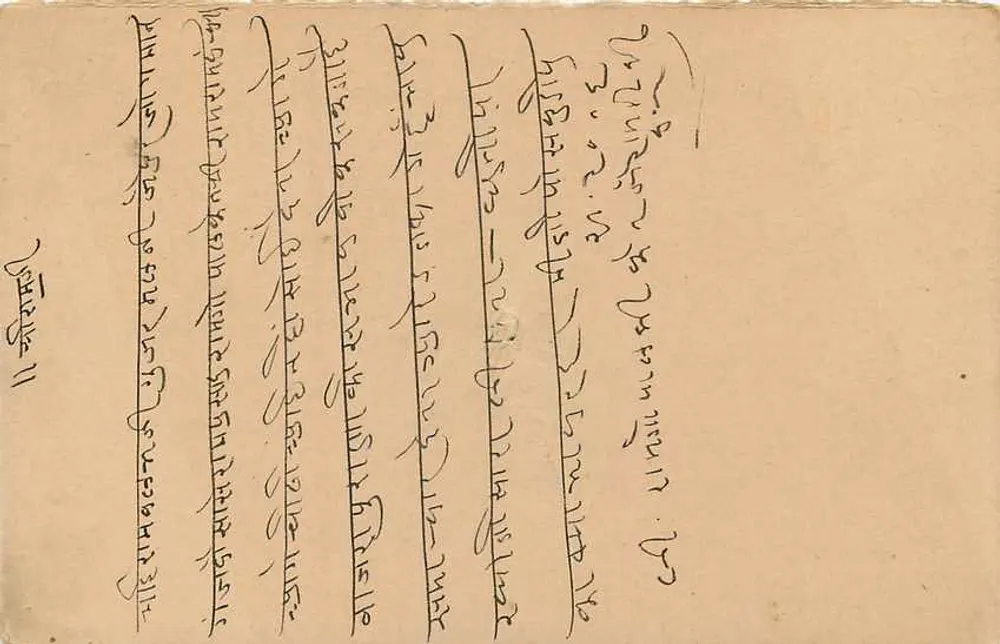 Estado de Jaipur — carta postal com carimbo e selo de uso — editor Estado de Jaipur - Verso