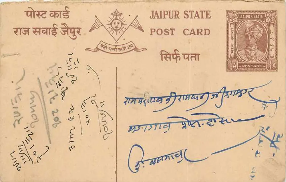 Estado de Jaipur — carta postal oficial — editor Jaipur State, número de série não visível - Frente