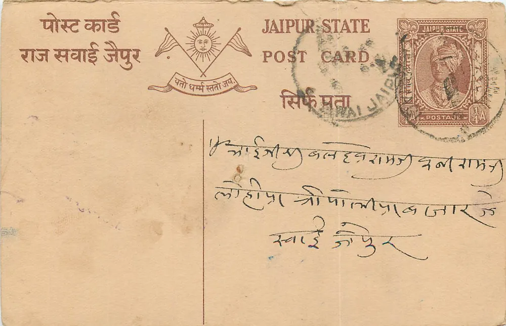 Estado de Jaipur — carta postal oficial — editor Estado de Jaipur - Frente