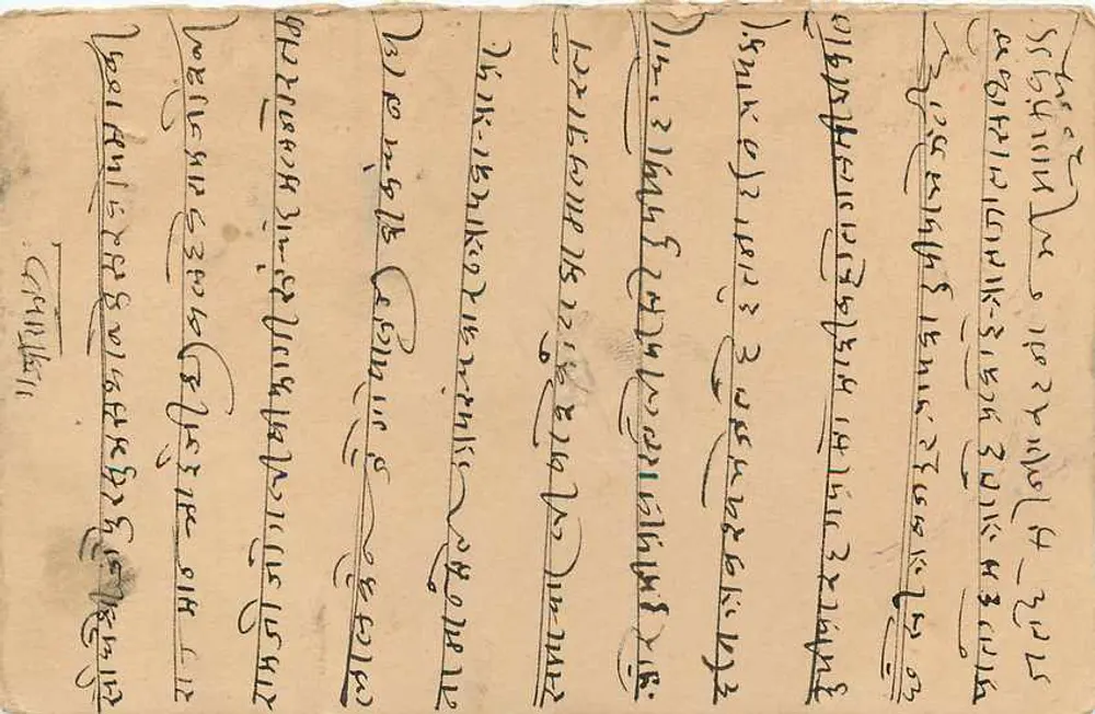 Estado de Jaipur — carta postal oficial — editor Estado de Jaipur - Verso