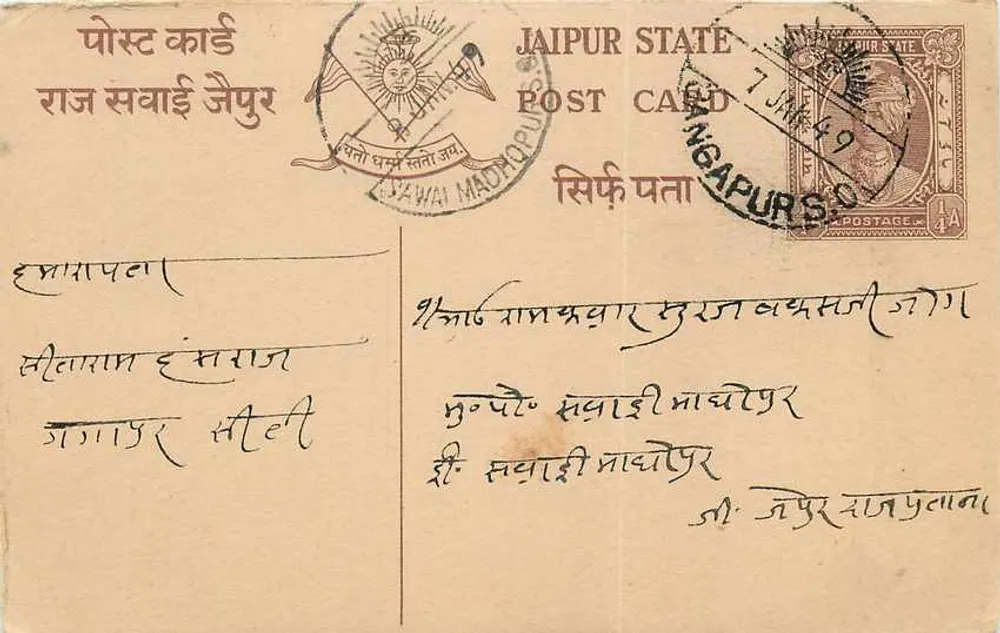 Estado de Jaipur — carta postal com selo e carimbo de uso — editor: Jaipur State - Frente