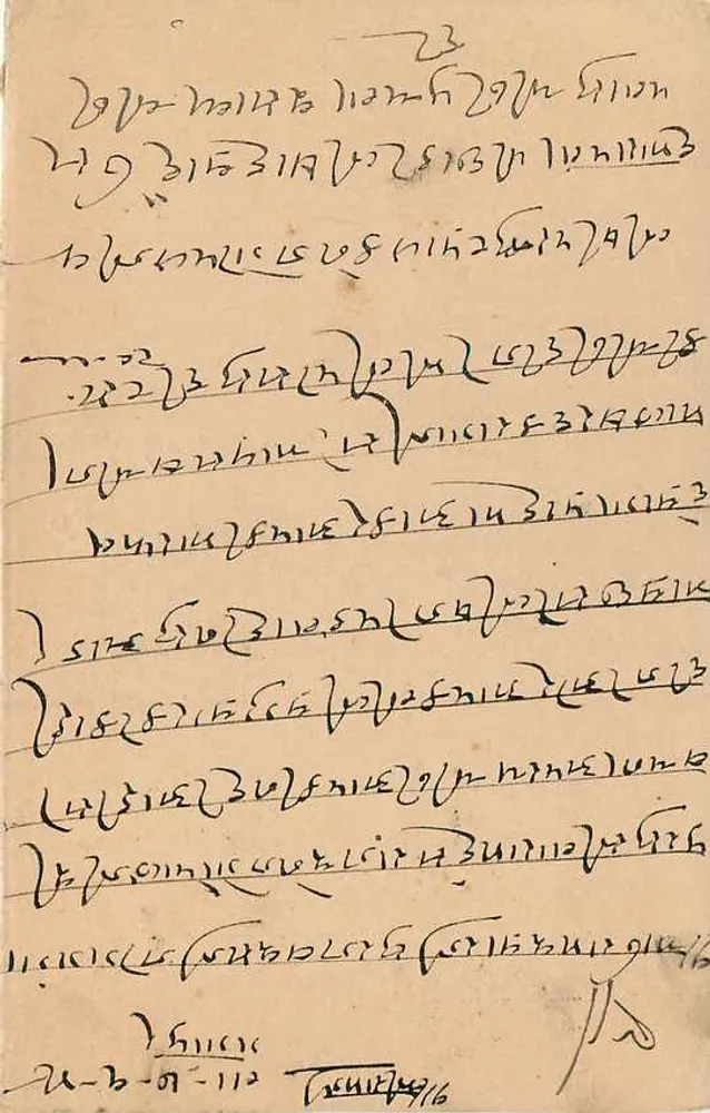 Estado de Jaipur — carta postal com selo e carimbo de uso — editor: Jaipur State - Verso