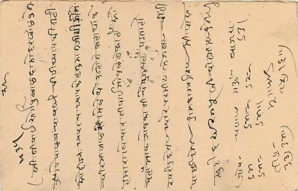 जैपुर स्टेट — पोस्टकार्ड साथ स्टैम्प और सील के साथ — अज्ञात एडिटर, श्रृंखला संख्या अदृश्य - पीछे