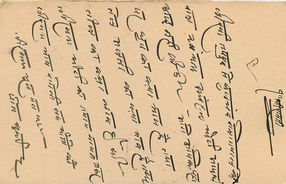 Estado de Jaipur — carta postal com selo e carimbo de uso — editor Jaipur State, n° de série 5 AN 49 - Verso