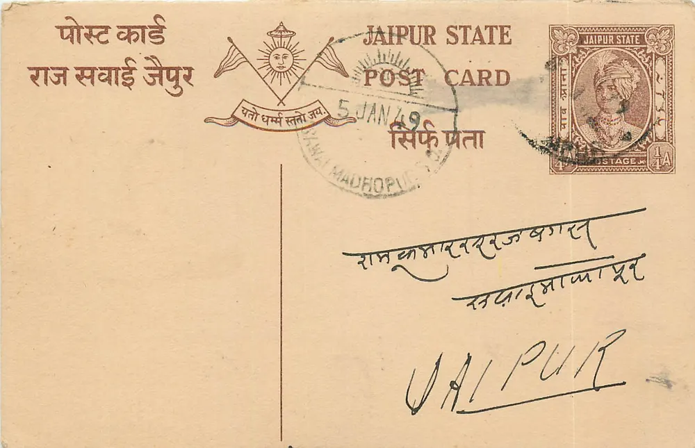जैपुर स्टेट — पोस्टकार्ड साथ टिम्बर 1/4 A — एडिटर जैपुर स्टेट - आगे