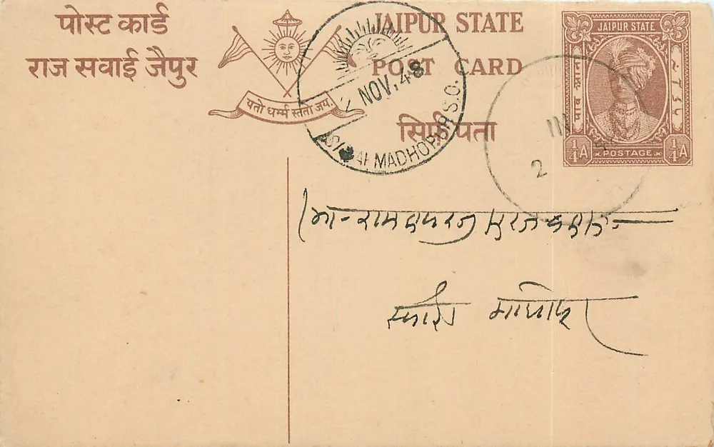 Estado de Jaipur — carta postal com selo e carimbo postal — editor Estado de Jaipur - Frente