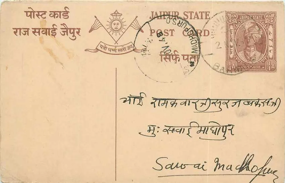 जैपुर राज्य — एक पोस्टकार्ड जिस पर टिम्बर और छाप लगा हुआ है - आगे