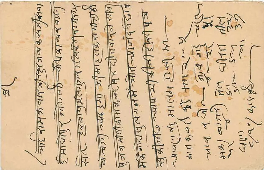 जैपुर राज्य — एक पोस्टकार्ड जिस पर टिम्बर और छाप लगा हुआ है - पीछे