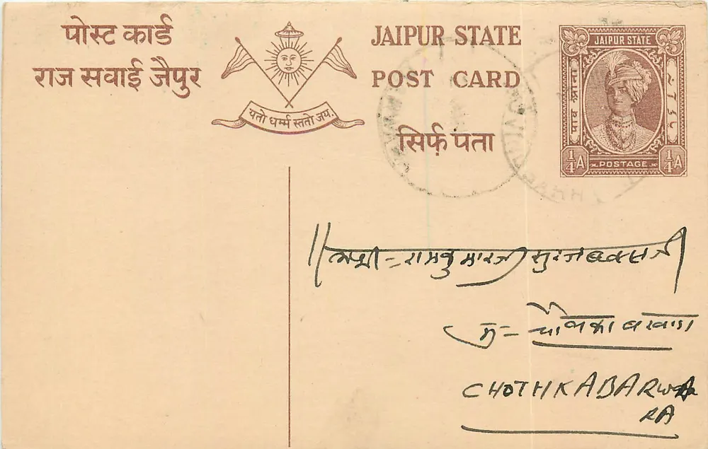 Estado de Jaipur — Carta Postal — Editor: Estado de Jaipur, número de série não visível - Frente