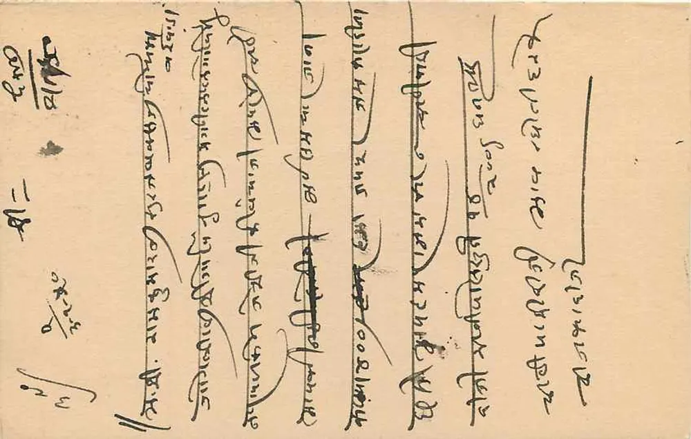 Estado de Jaipur — Carta Postal — Editor: Estado de Jaipur, número de série não visível - Verso