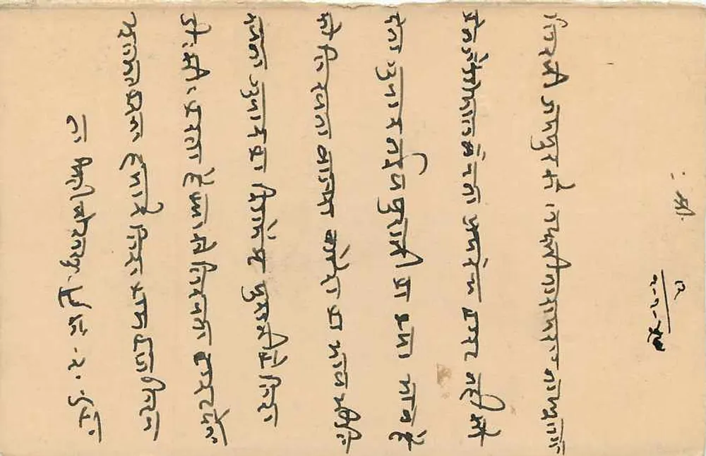 Estado de Jaipur — carta postal oficial — editor Jaipur State, número de série não visível - Verso