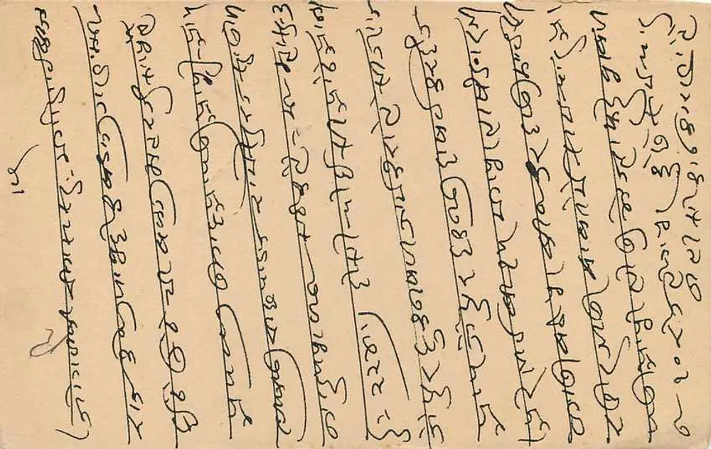 Estado de Jaipur — carta postal com selo e carimbo postal — editor Estado de Jaipur - Verso