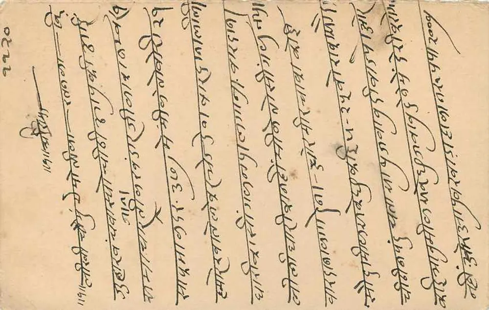 Estado de Jaipur — carta postal com texto em devanagari e escrita à mão — editor Estado de Jaipur - Verso