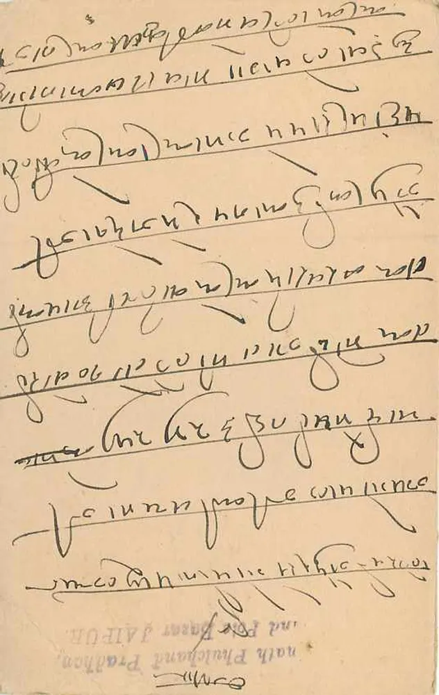 Estado de Jaipur — carta postal com selo e carimbo — editor desconhecido - Verso