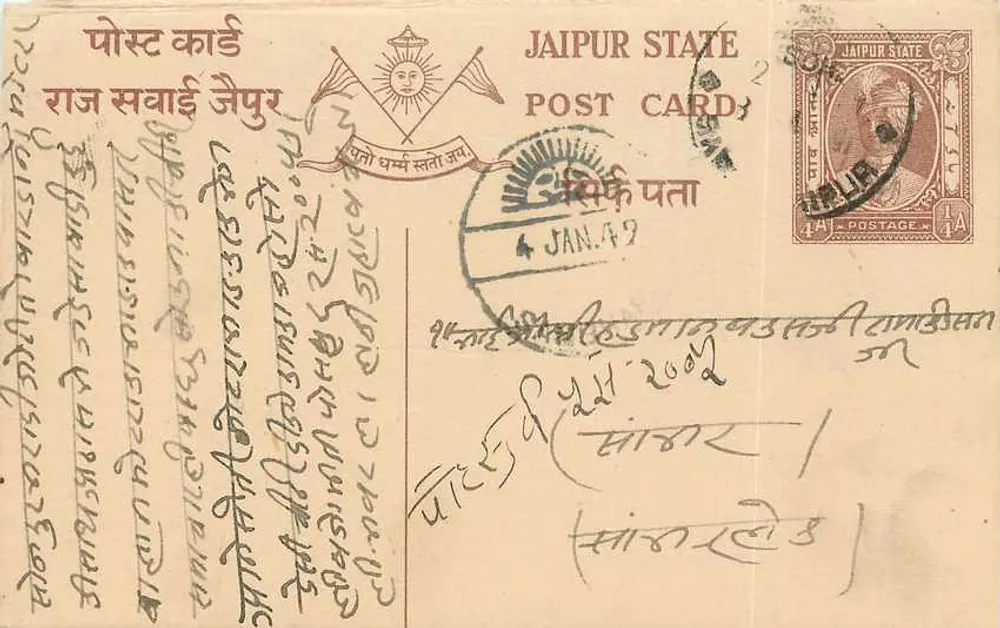 Estado de Jaipur — carta postal com texto em marwari — editor Jaipur State, número de série 4A - Frente