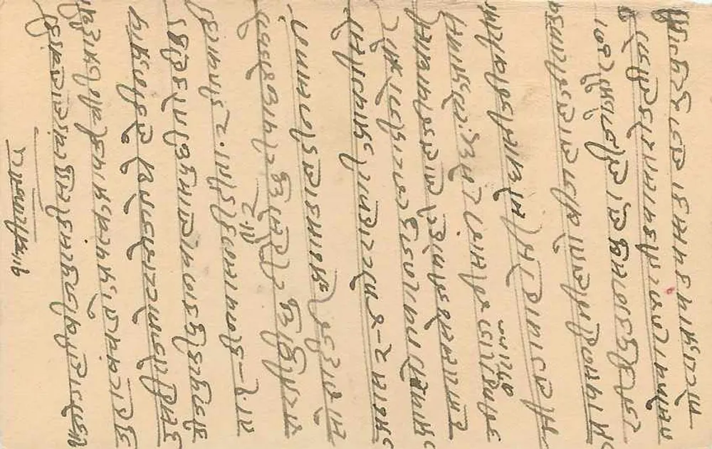 Estado de Jaipur — carta postal com texto em marwari — editor Jaipur State, número de série 4A - Verso