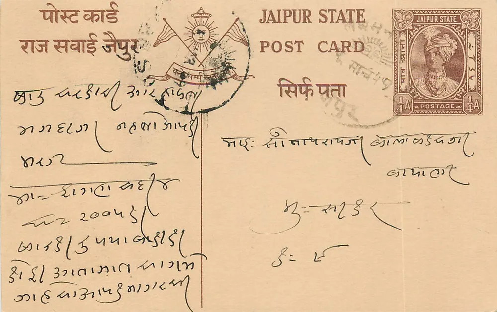 Estado de Jaipur — carta postal com selo 1/4 A — editor Estado de Jaipur - Frente