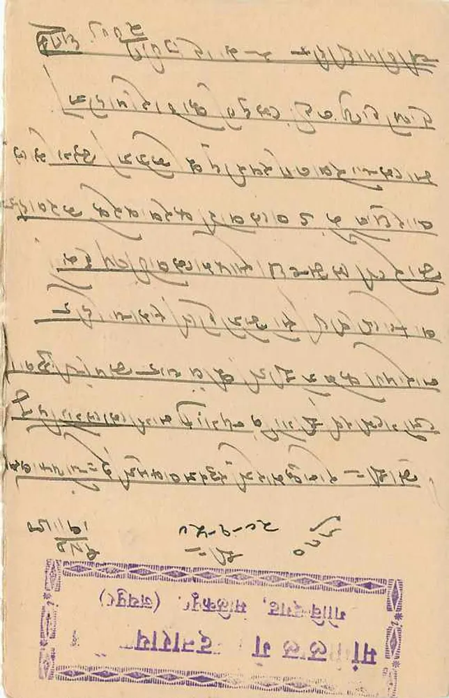 जैपुर स्टेट — पोस्टकार्ड साथ मुद्रा 1/4 A — एडिटर जैपुर स्टेट - पीछे