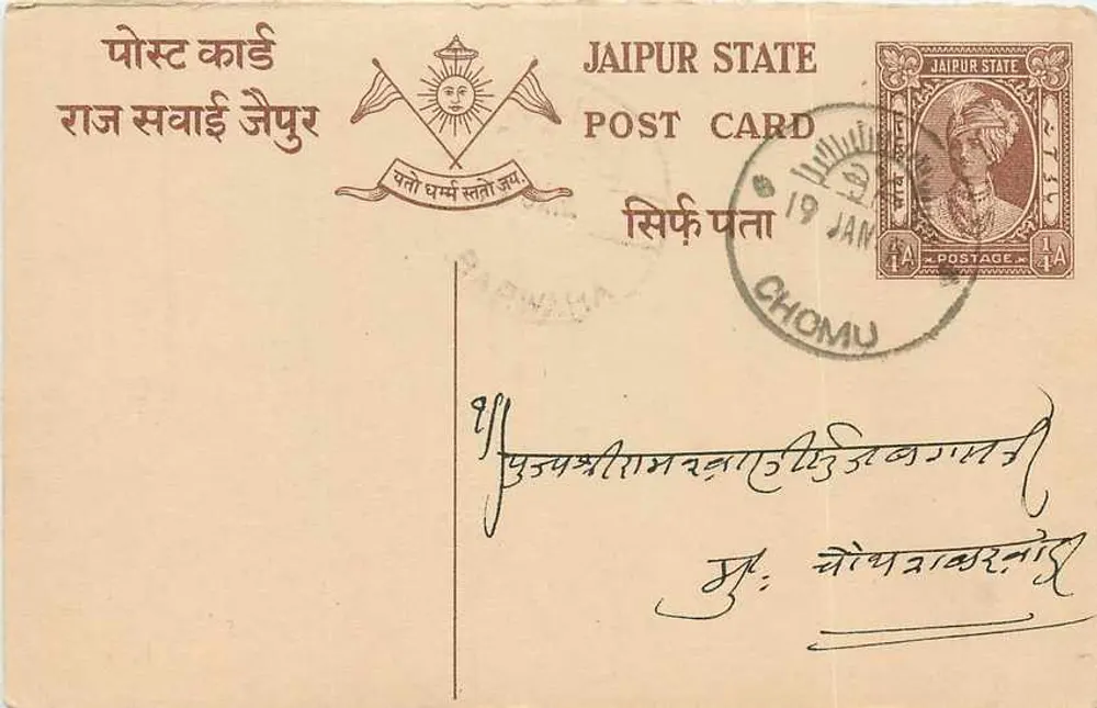 जैपुर राज्य - पोस्टकार्ड जिस पर चोमू के टिमबर और पोस्टमार्क हैं - एडिटर जैपुर राज्य - आगे
