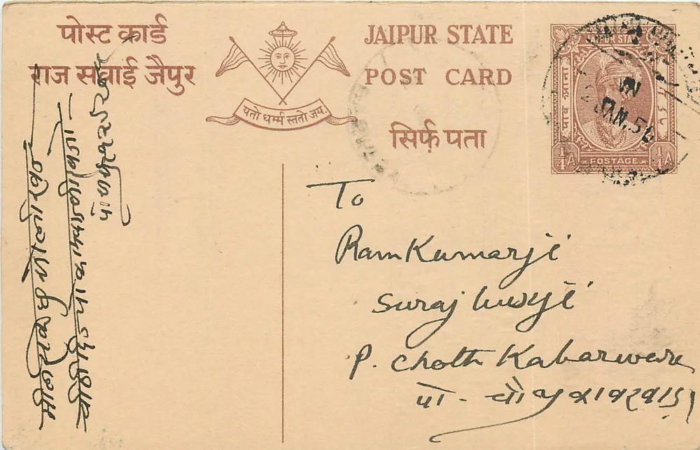Estado de Jaipur — carta postal oficial — editor Moti Lal Ratan Lal - Frente